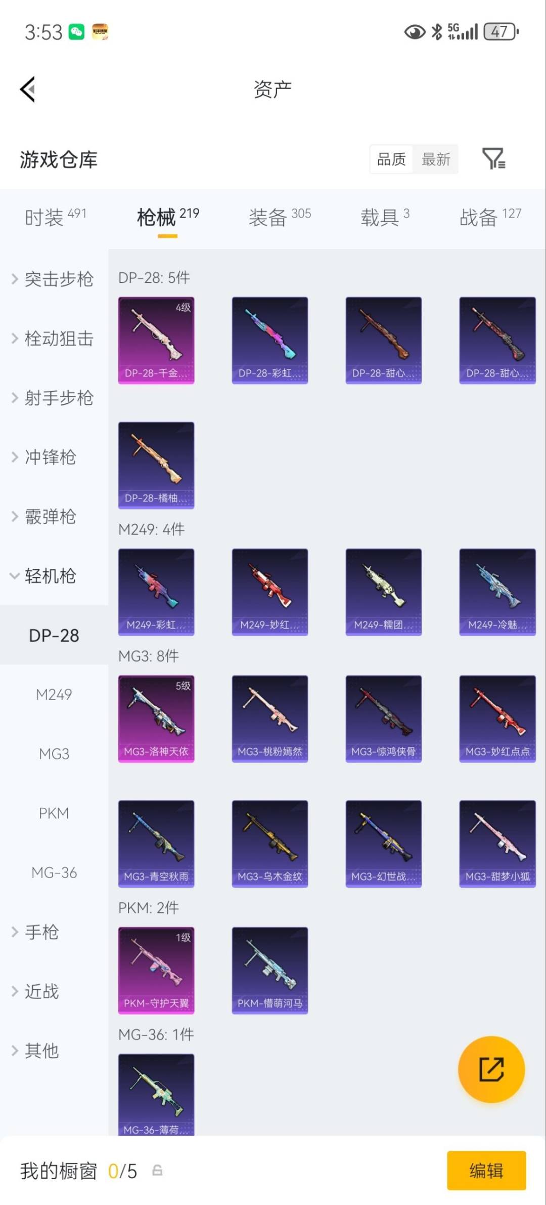 HPLX4245025和平精英账号详情图20 HPLX4245025和平精英账号详情图20