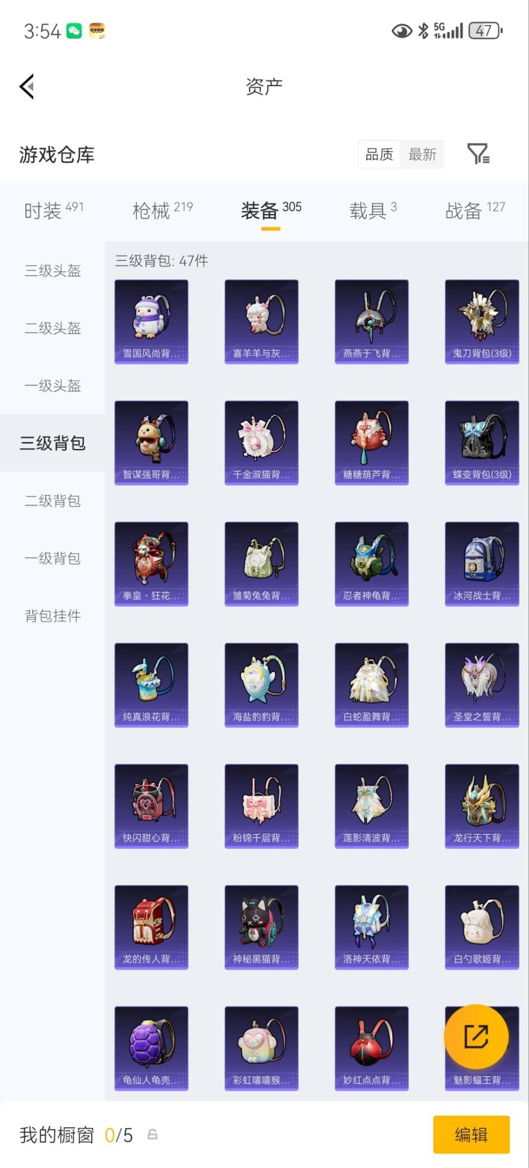 HPLX4245025和平精英账号详情图23 HPLX4245025和平精英账号详情图23