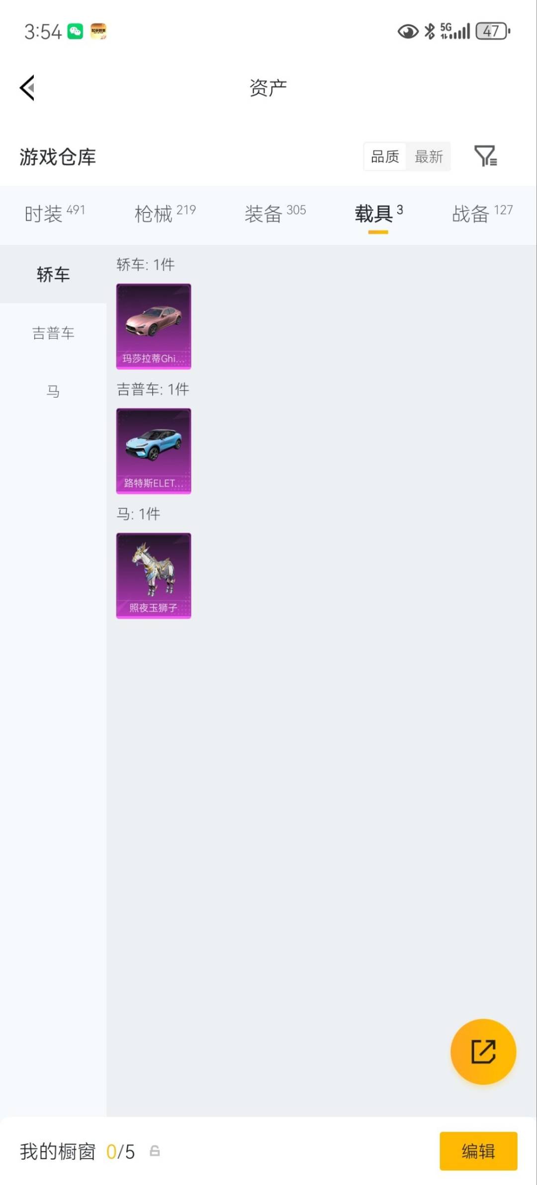 HPLX4245025和平精英账号详情图25 HPLX4245025和平精英账号详情图25