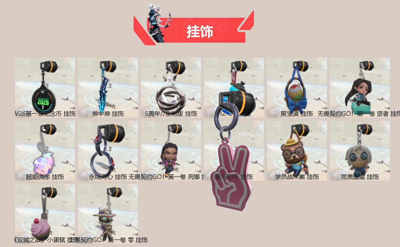 WWQLX441603无畏契约账号详情图2