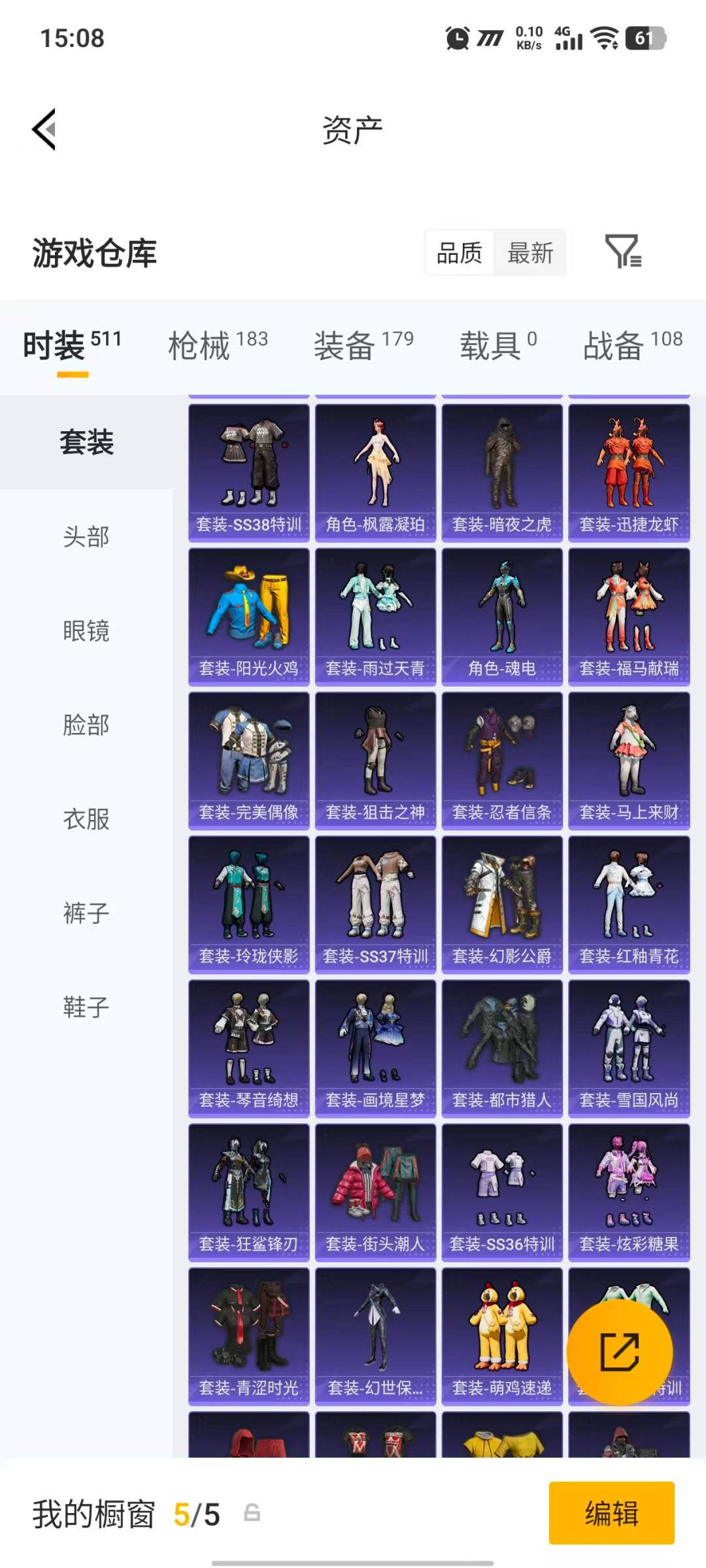 HPQM4220221和平精英账号详情图10