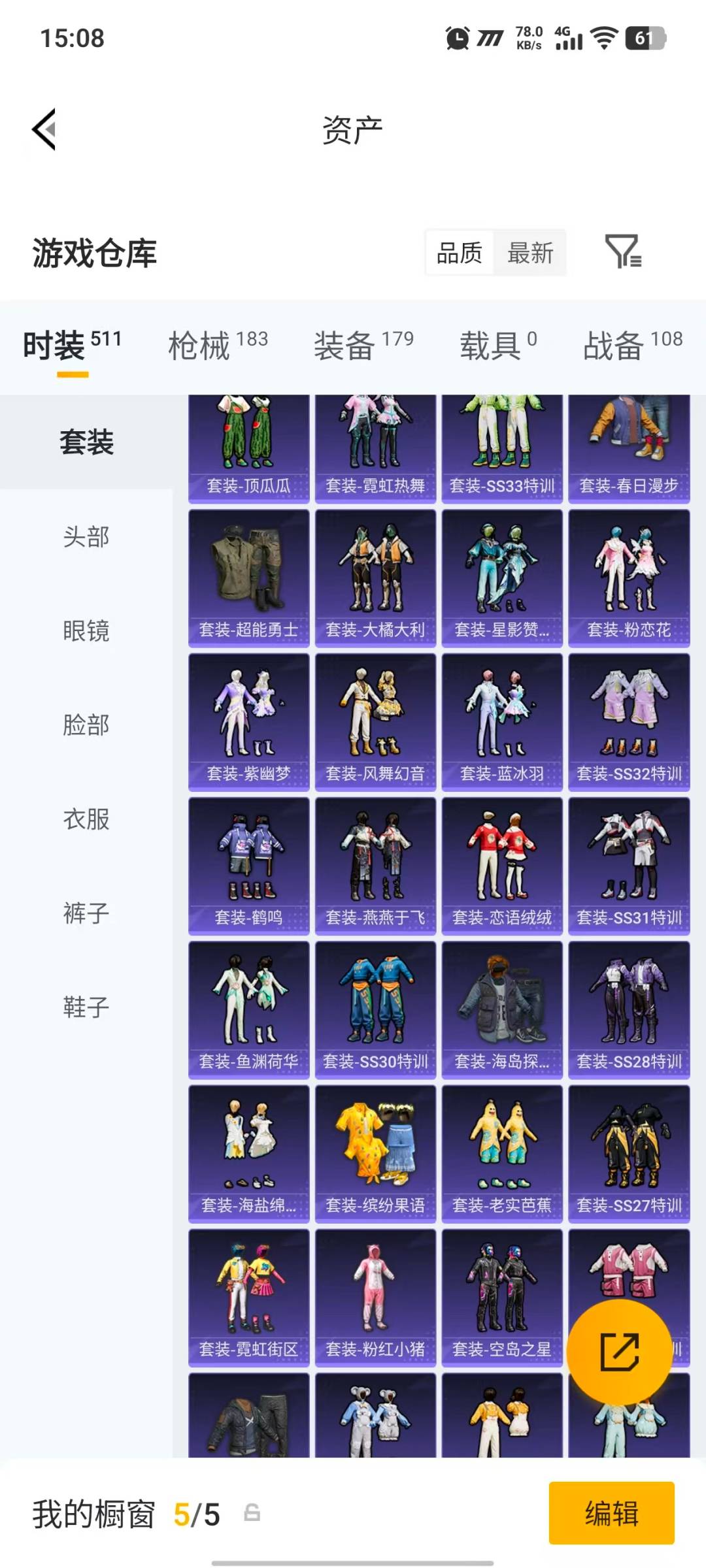 HPQM4220221和平精英账号详情图12