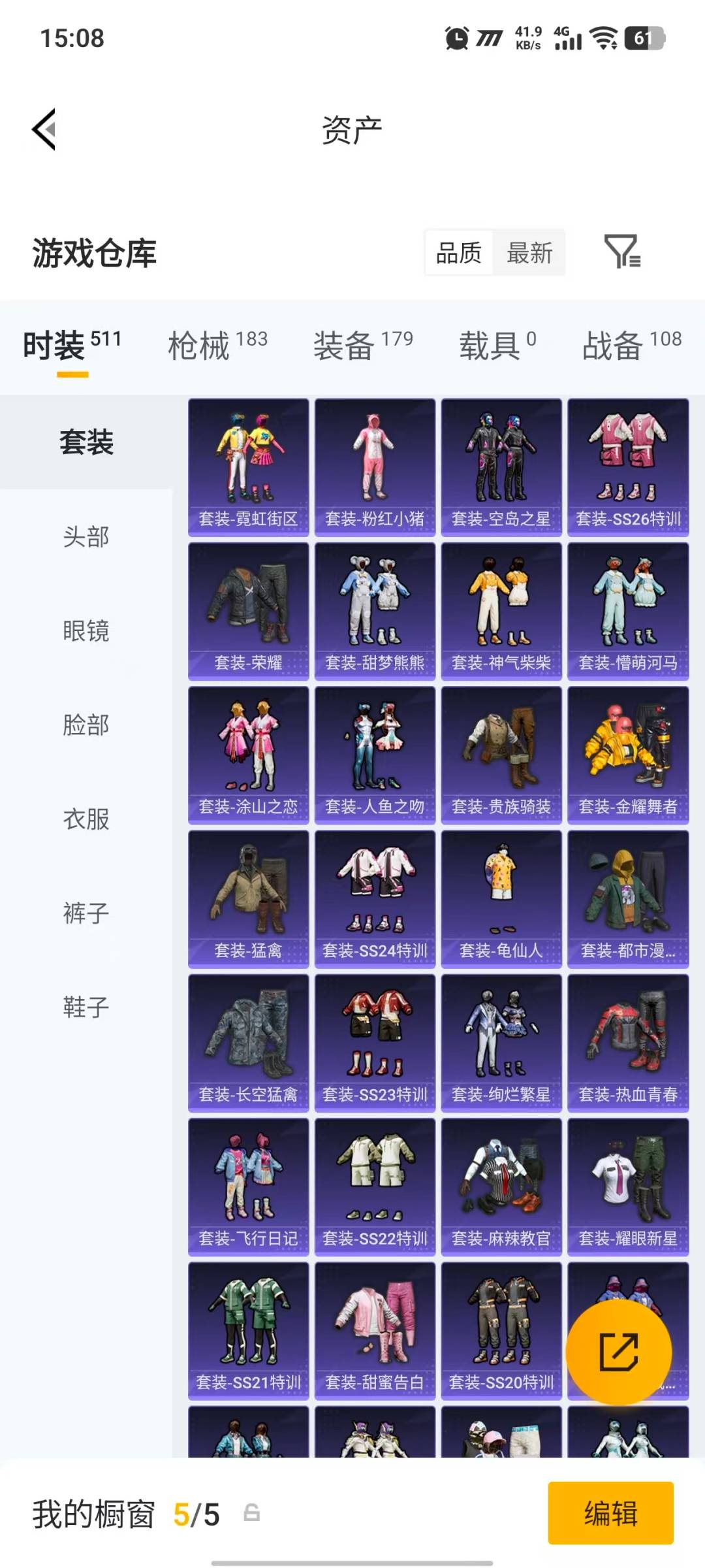HPQM4220221和平精英账号详情图13