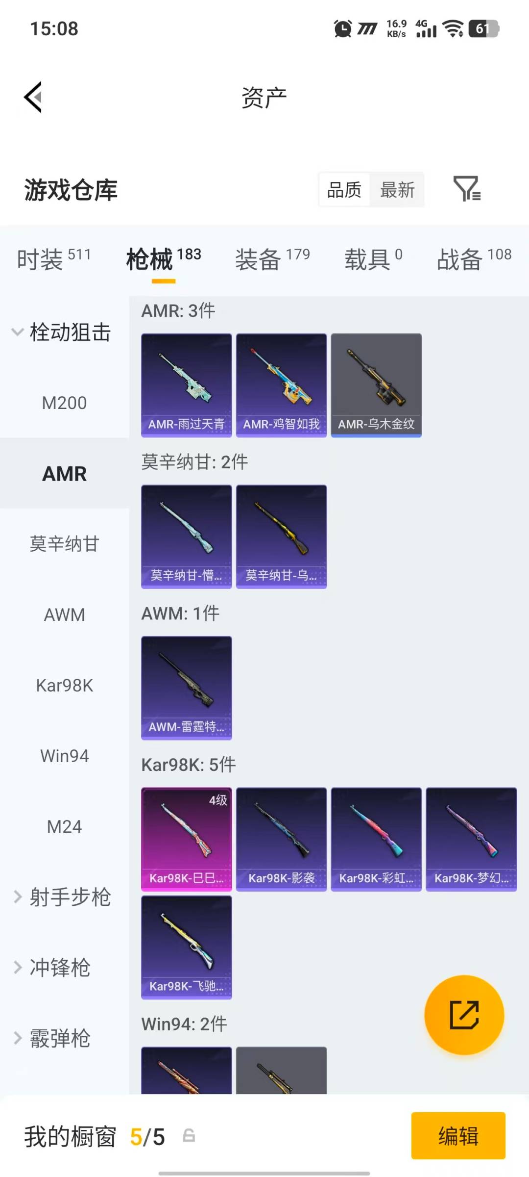 HPQM4220221和平精英账号详情图18