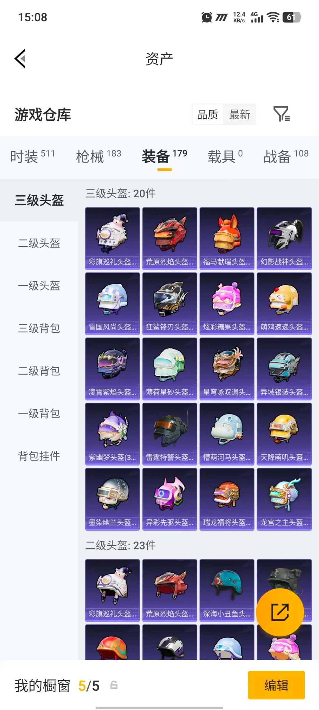 HPQM4220221和平精英账号详情图25