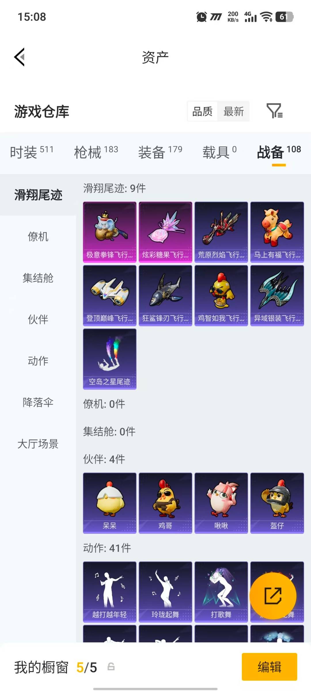 HPQM4220221和平精英账号详情图27