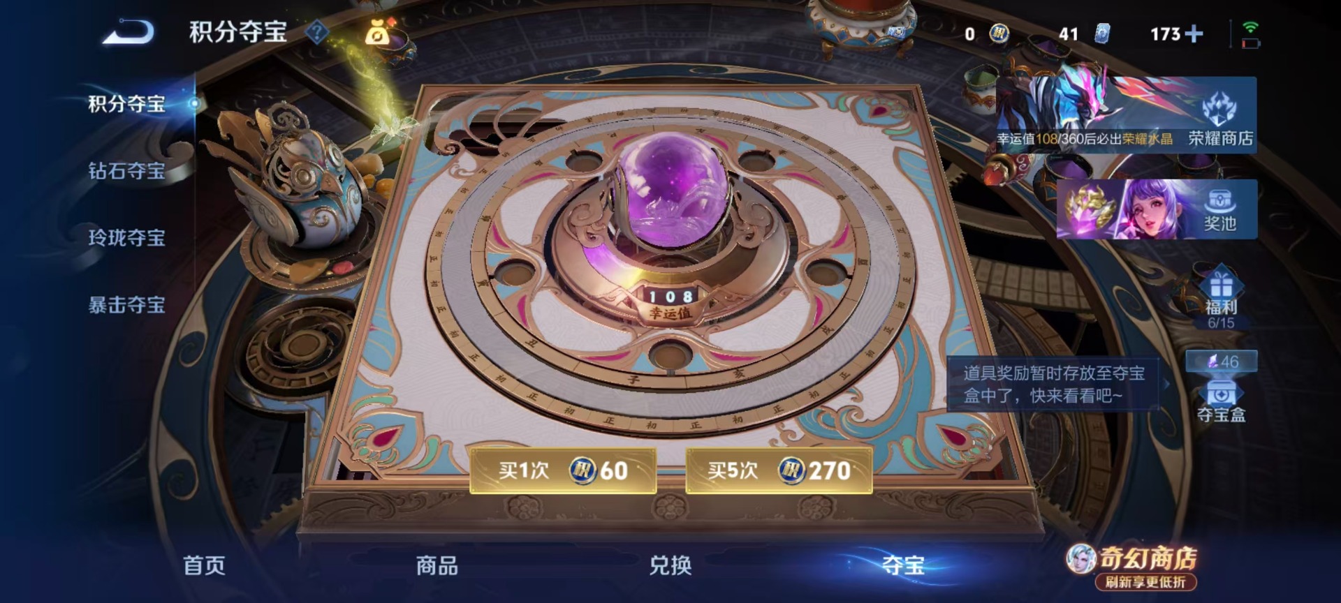 WZQM4359585王者荣耀账号详情图7