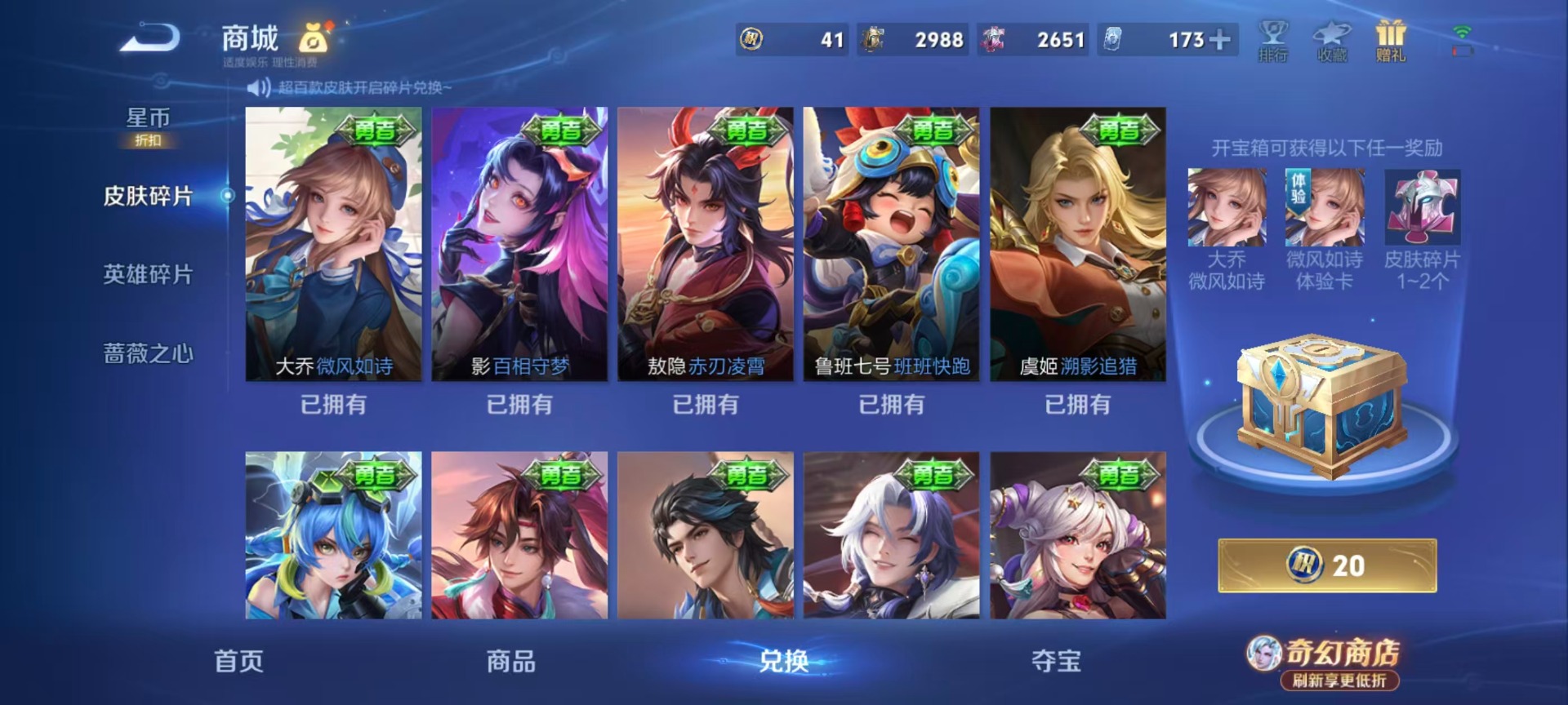 WZQM4359585王者荣耀账号详情图8