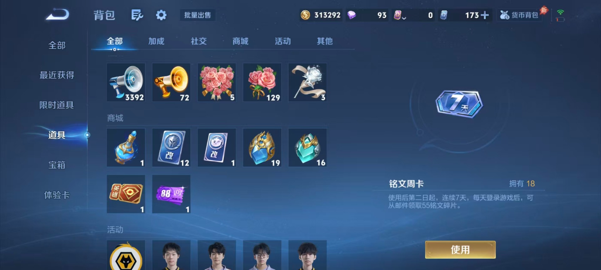 WZQM4359585王者荣耀账号详情图10