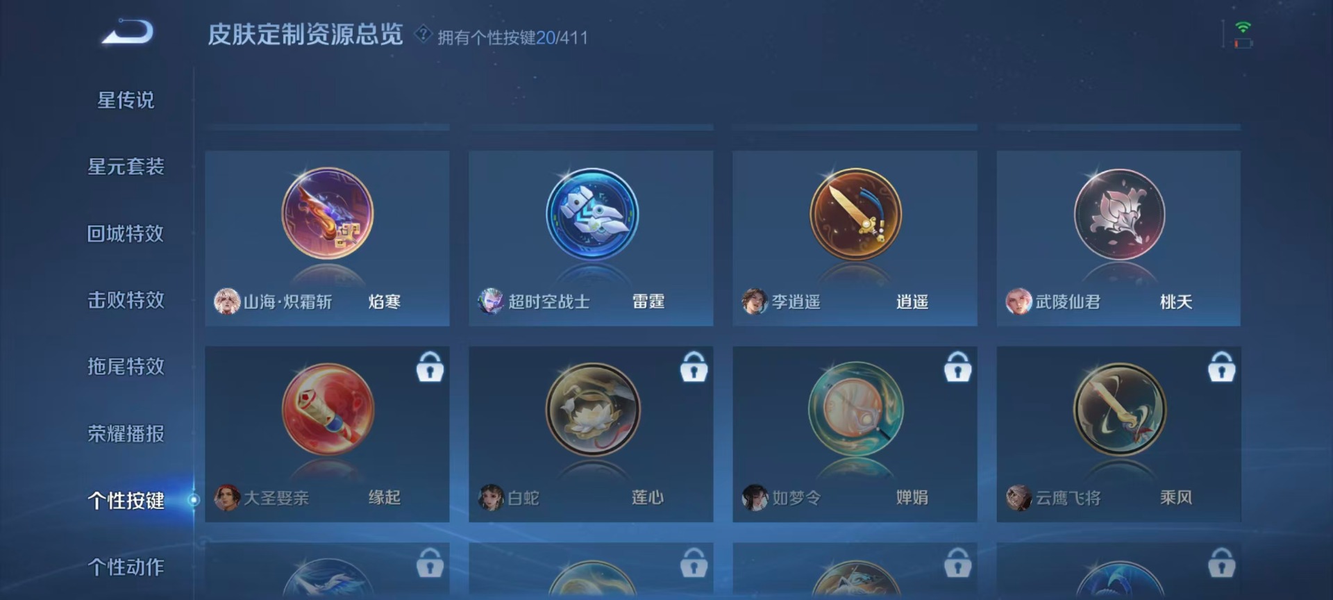 WZQM4359585王者荣耀账号详情图11