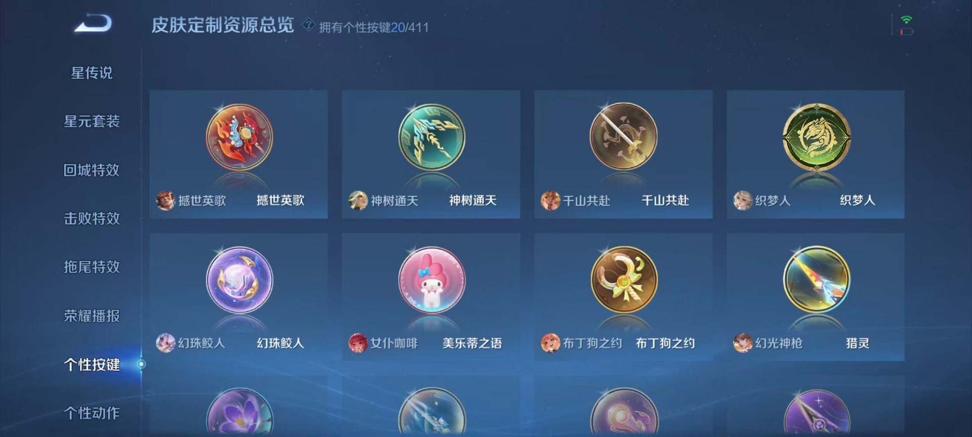 WZQM4359585王者荣耀账号详情图13