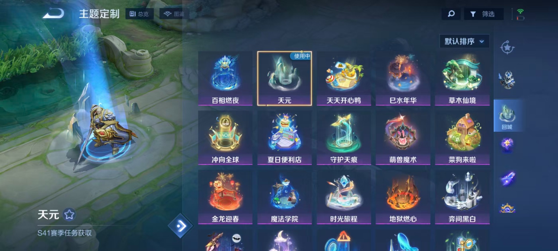 WZQM4359585王者荣耀账号详情图15