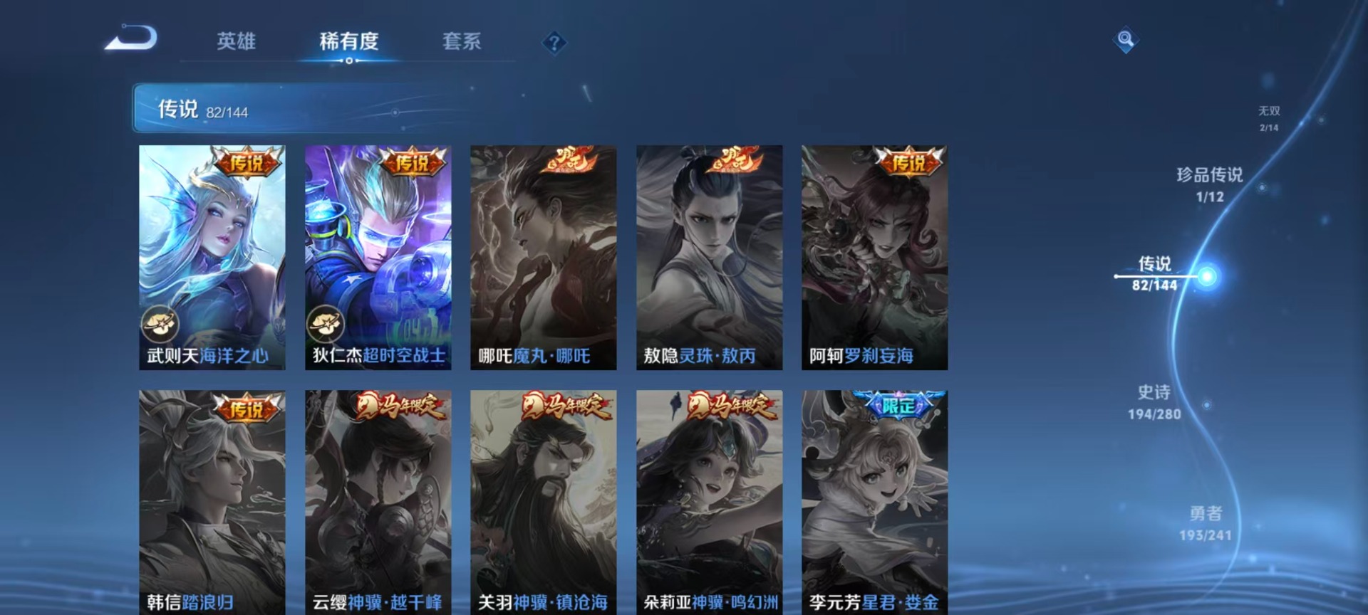 WZQM4359585王者荣耀账号详情图17