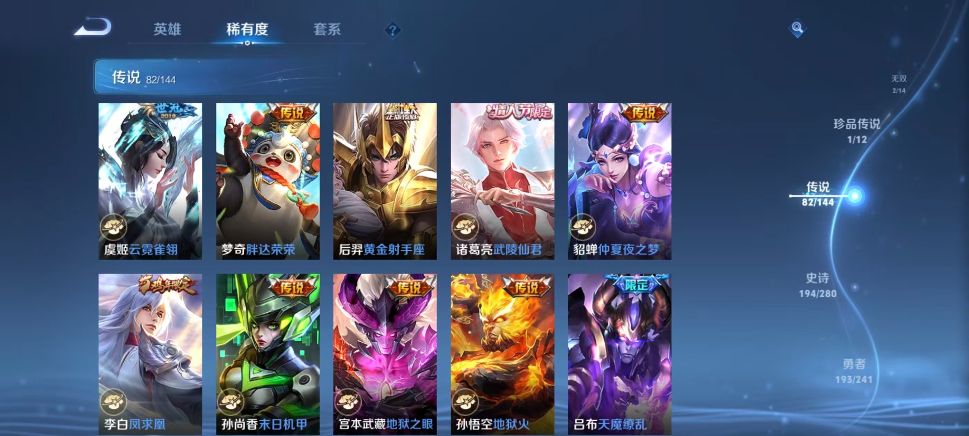 WZQM4359585王者荣耀账号详情图18