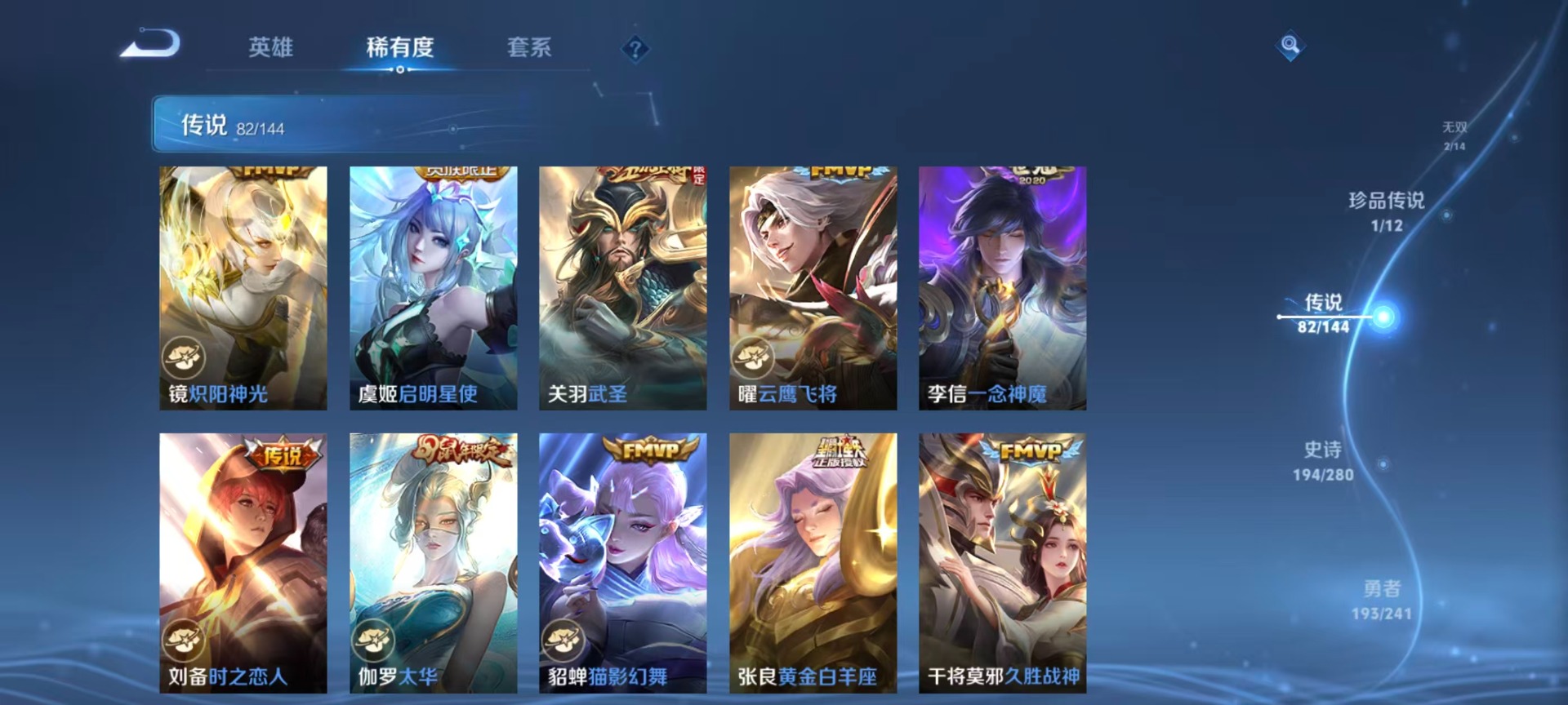 WZQM4359585王者荣耀账号详情图19