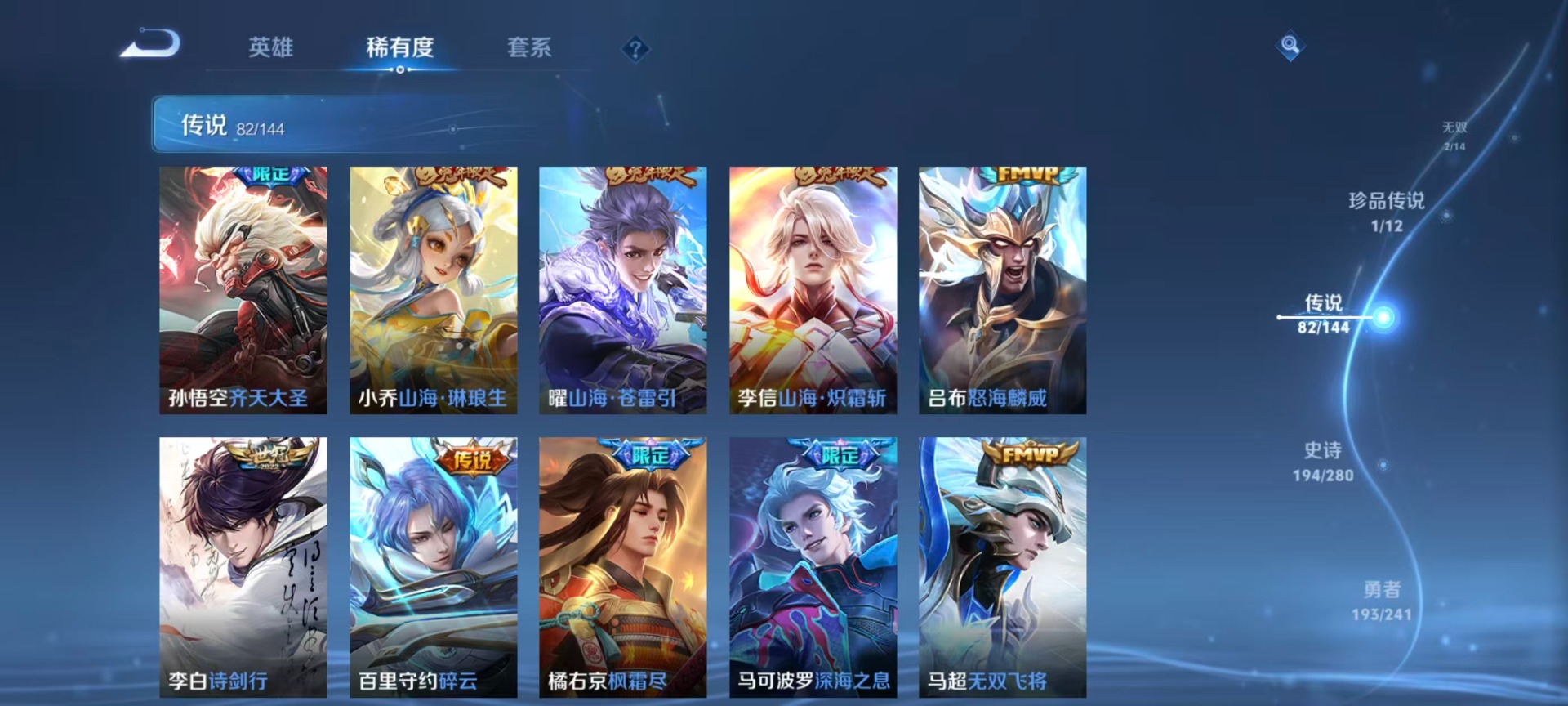 WZQM4359585王者荣耀账号详情图21