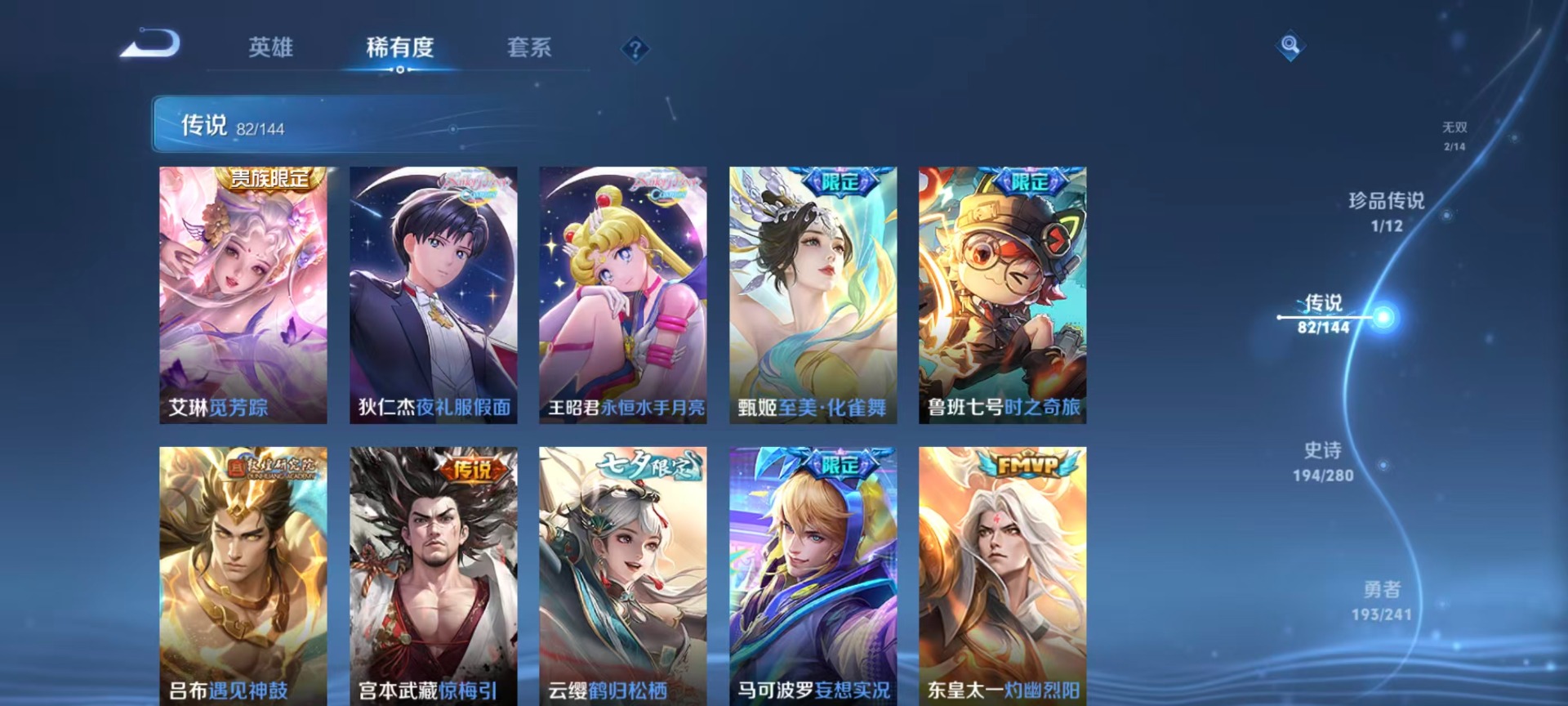 WZQM4359585王者荣耀账号详情图23