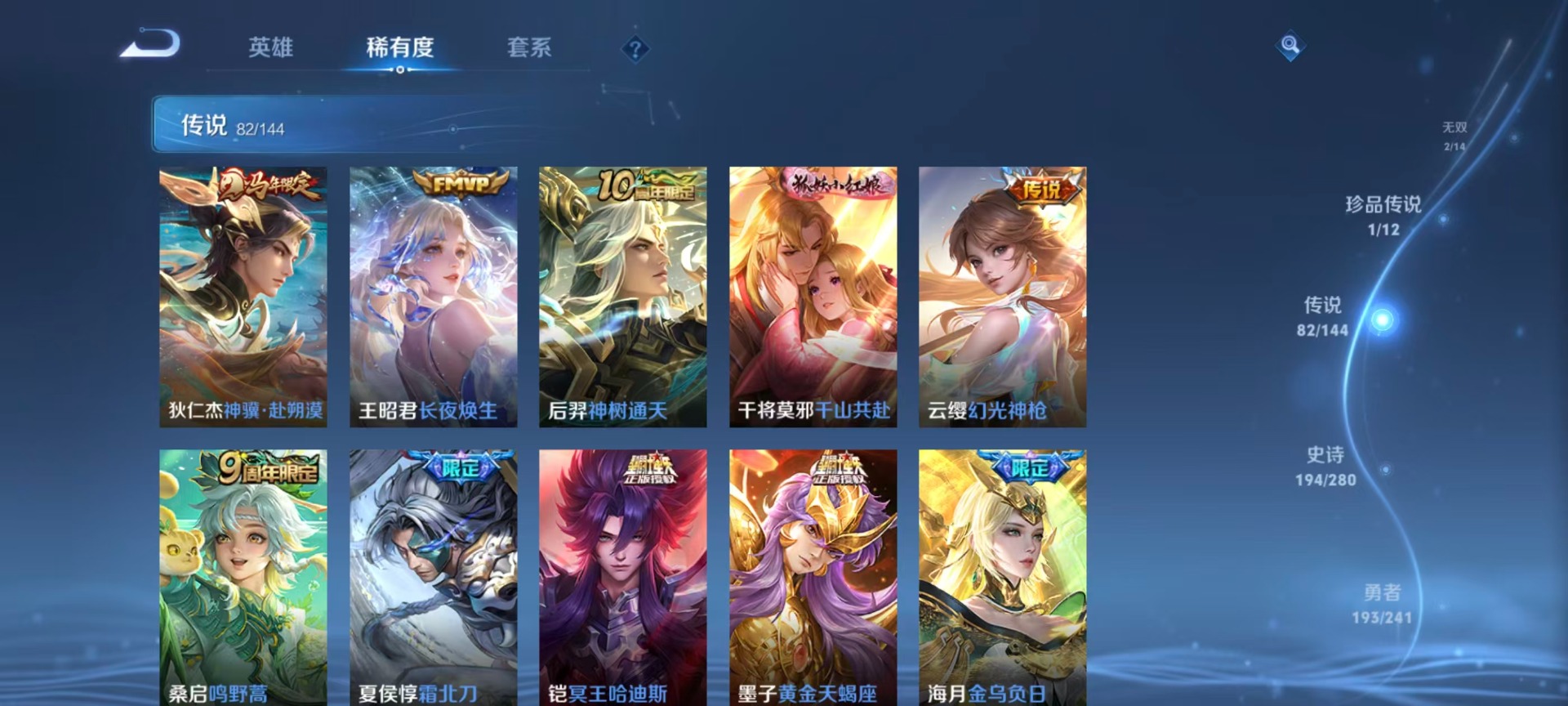 WZQM4359585王者荣耀账号详情图25