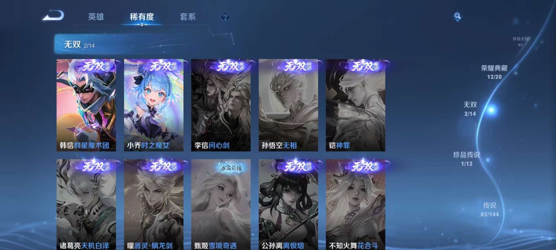 WZQM4359585王者荣耀账号详情图27