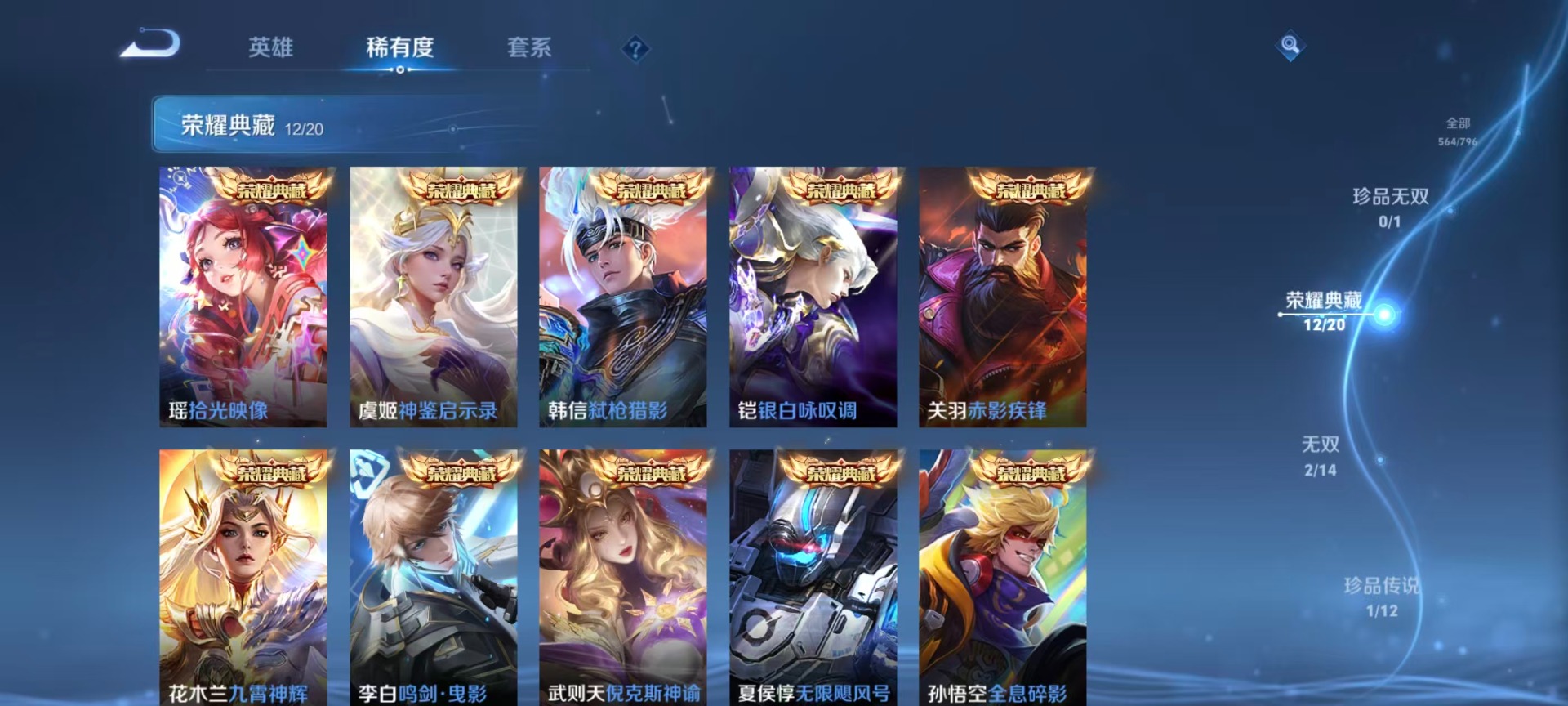 WZQM4359585王者荣耀账号详情图29