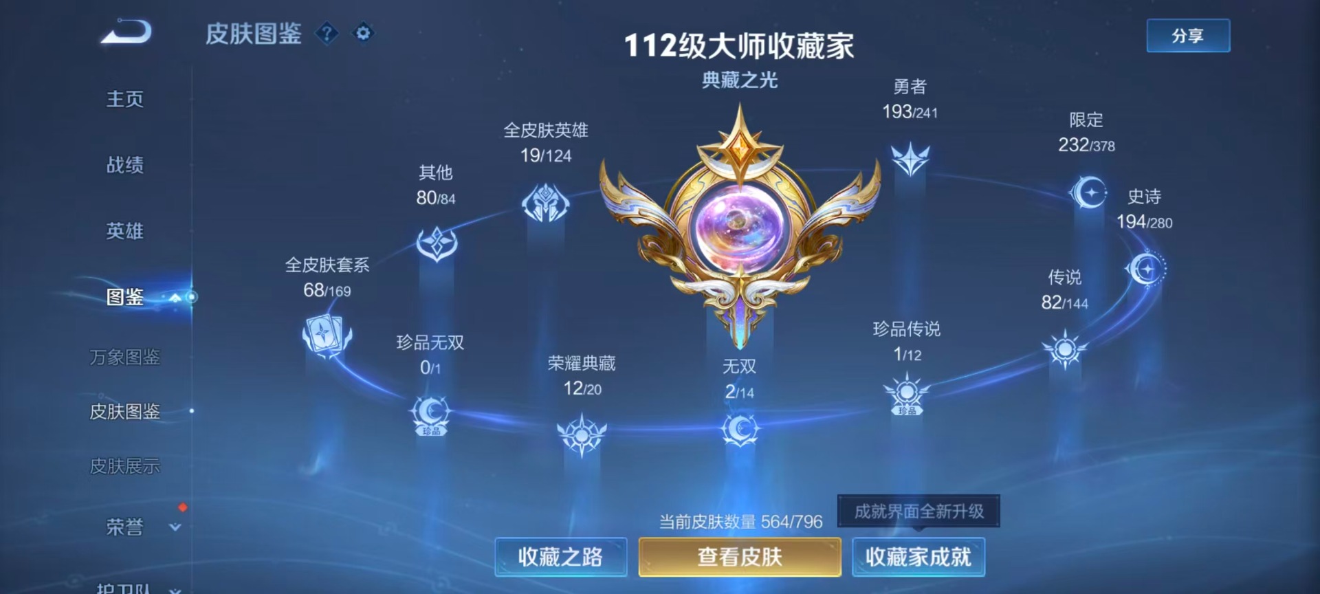 WZQM4359585王者荣耀账号详情图30
