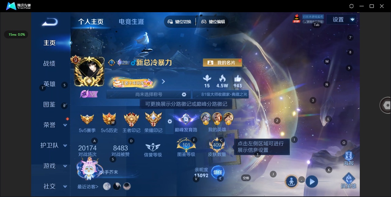 WZLX4359681王者荣耀账号详情图4