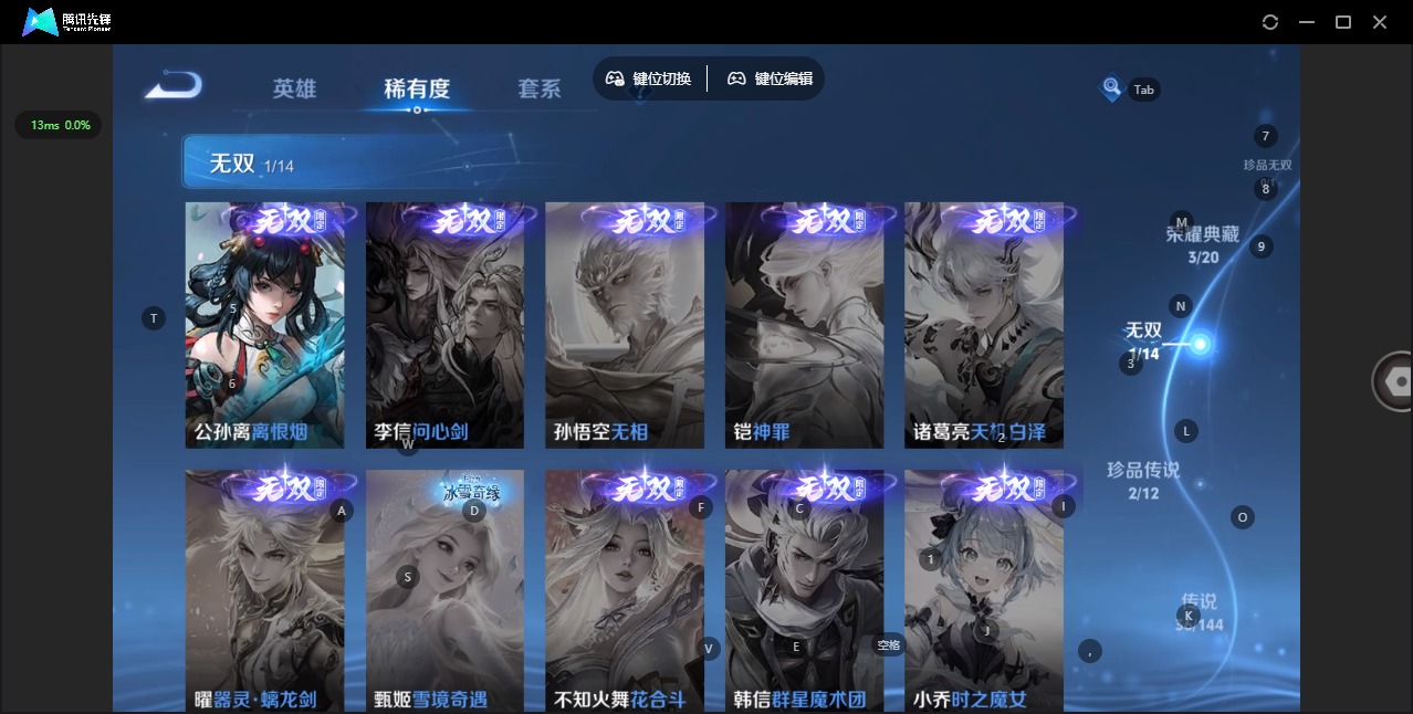 WZLX4359681王者荣耀账号详情图8