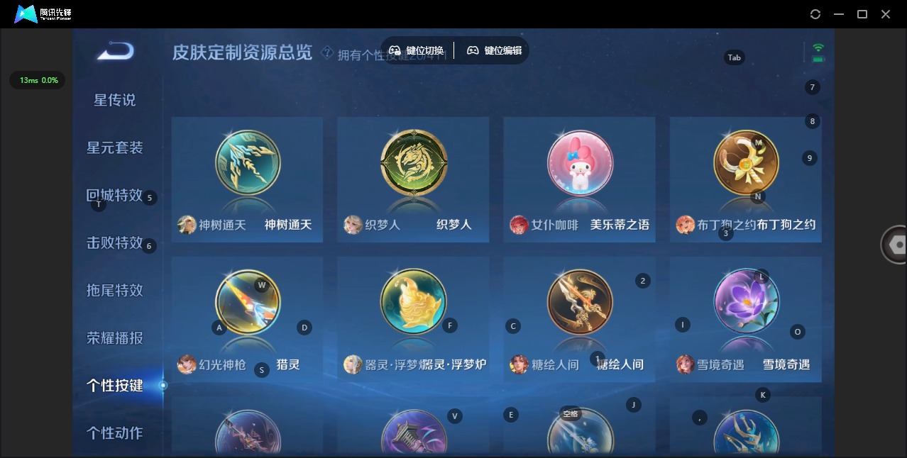 WZLX4359681王者荣耀账号详情图17