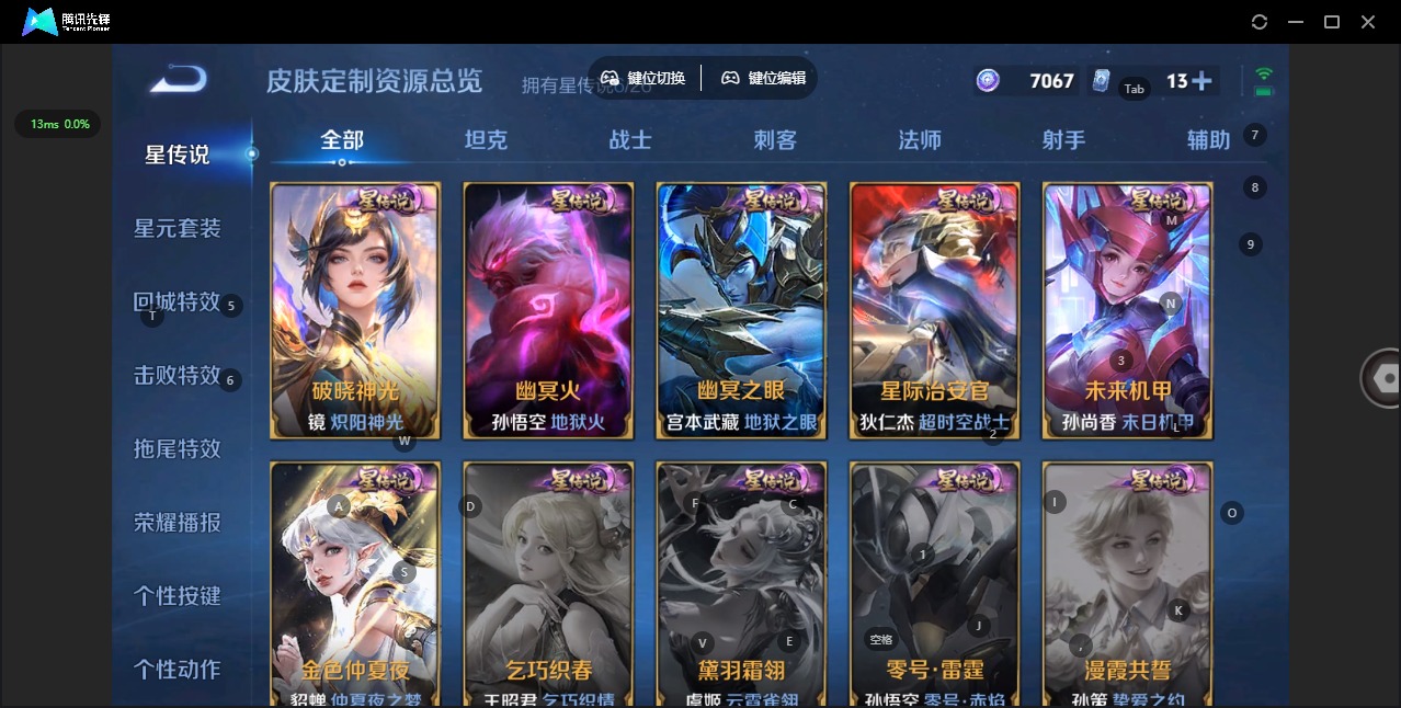 WZLX4359681王者荣耀账号详情图16