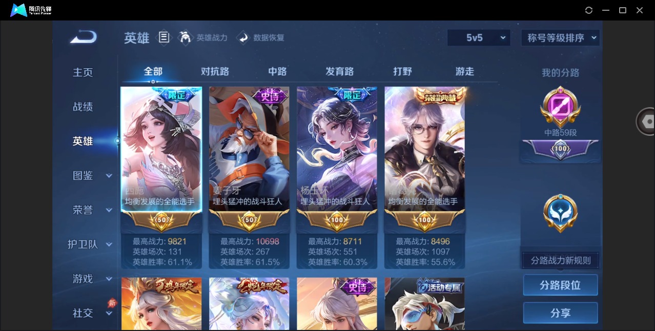 WZLX4359694王者荣耀账号详情图6
