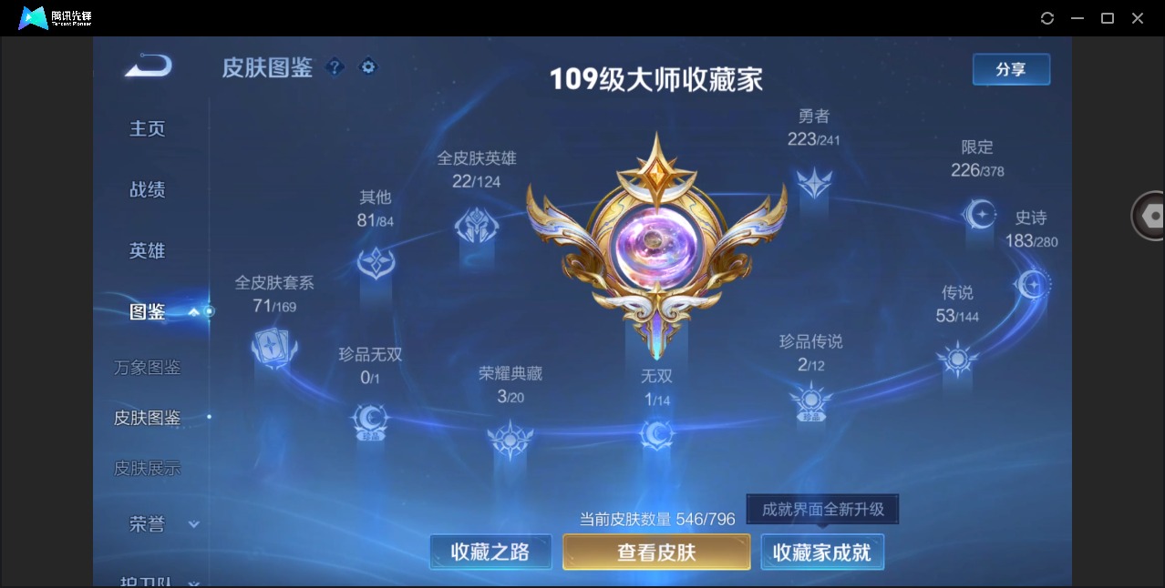 WZLX4359694王者荣耀账号详情图7
