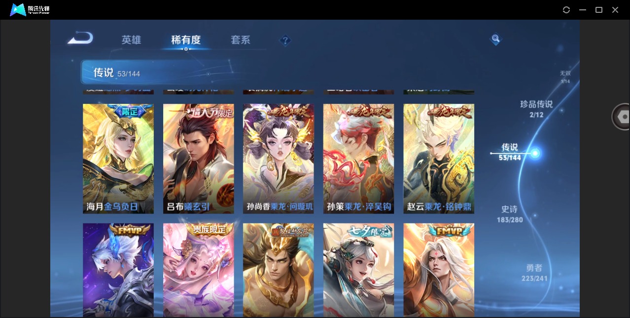 WZLX4359694王者荣耀账号详情图9