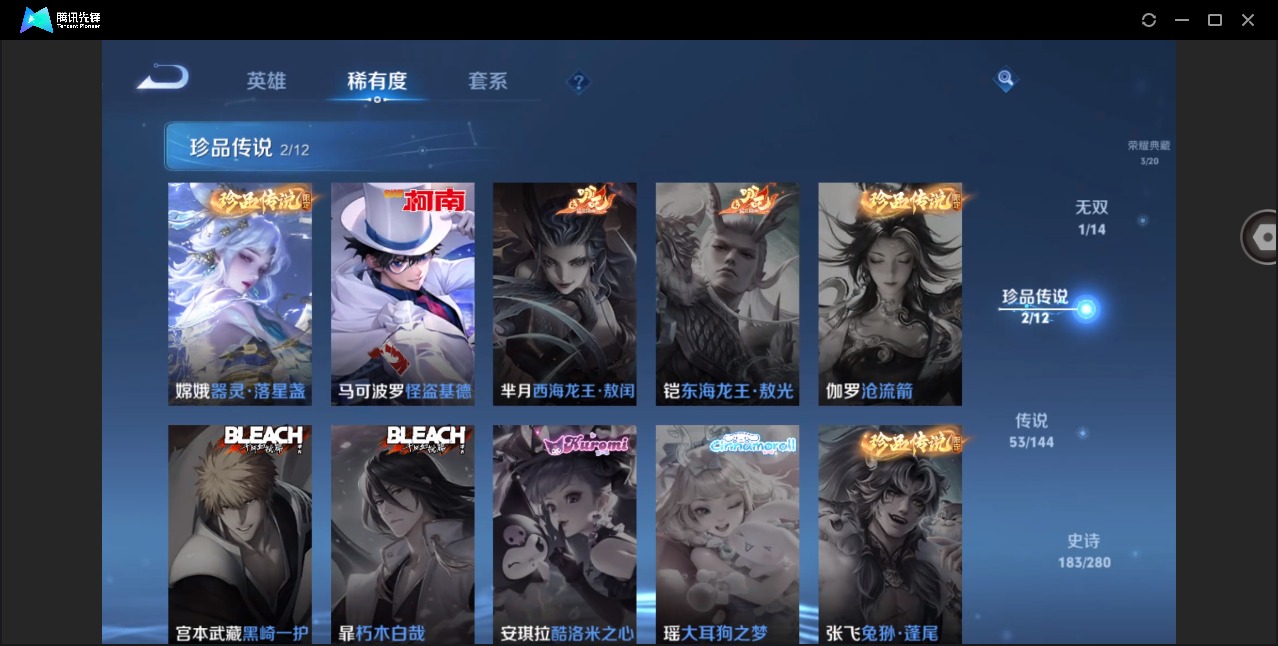 WZLX4359694王者荣耀账号详情图14