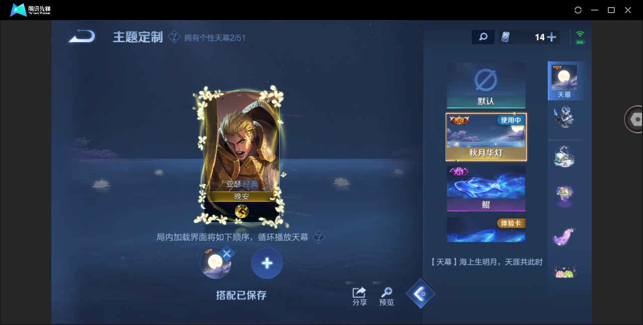 WZLX4359694王者荣耀账号详情图18