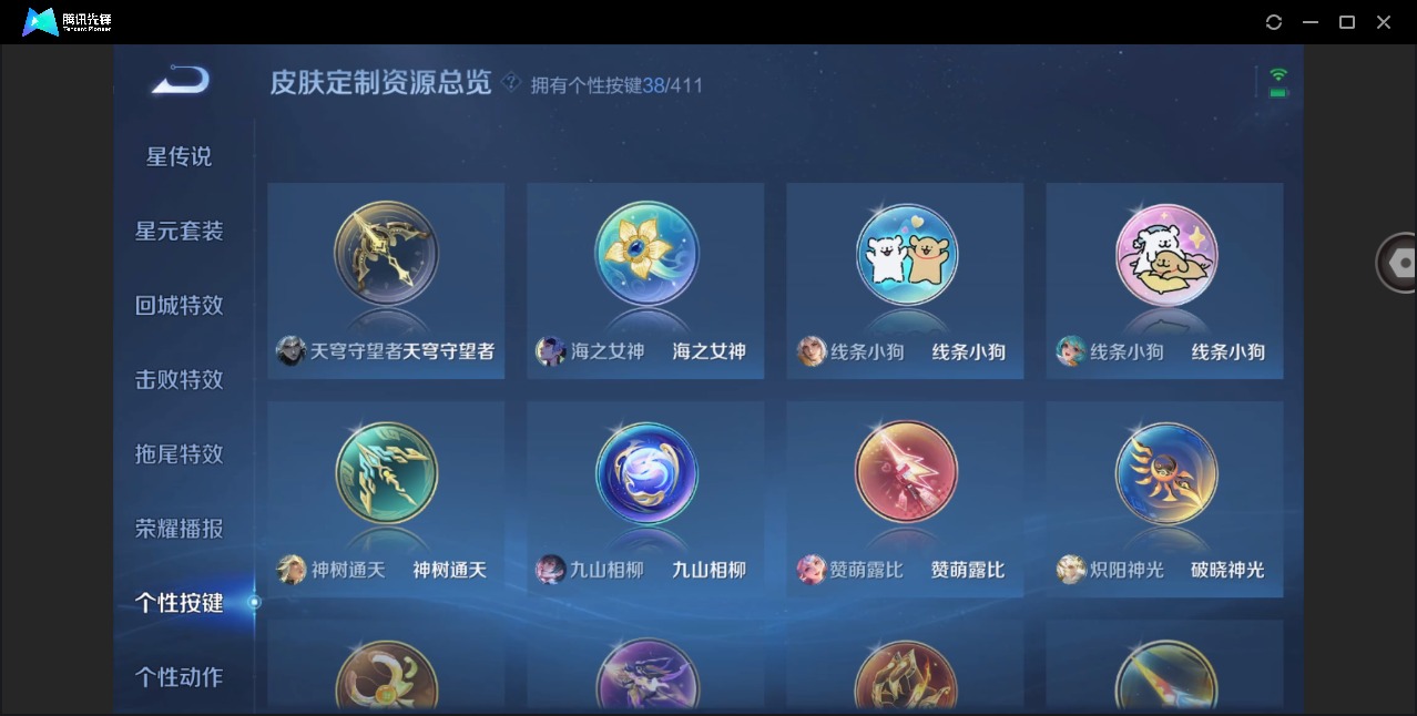 WZLX4359694王者荣耀账号详情图20