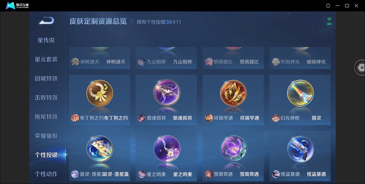 WZLX4359694王者荣耀账号详情图21