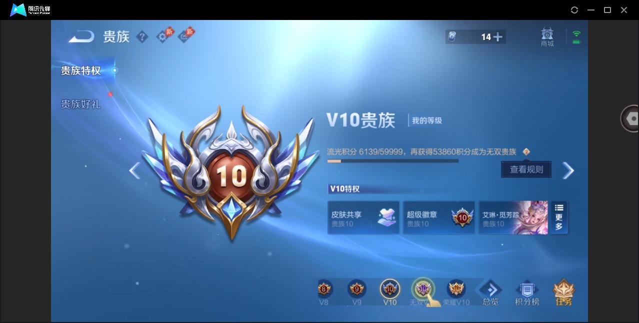WZLX4359694王者荣耀账号详情图25