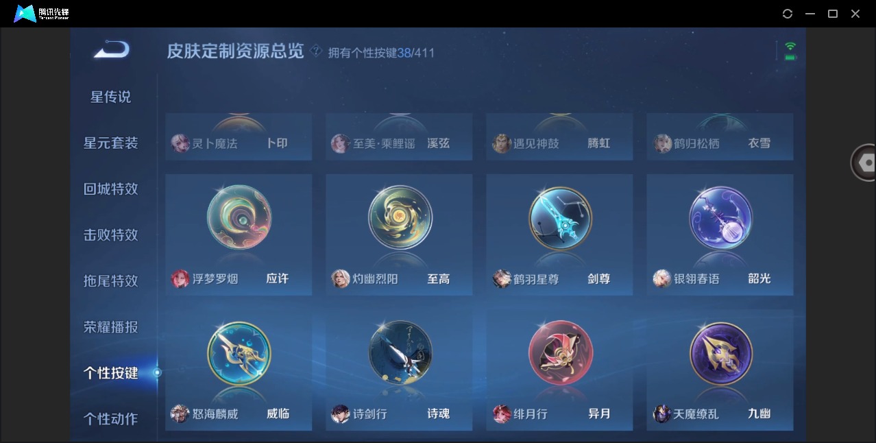 WZLX4359694王者荣耀账号详情图23