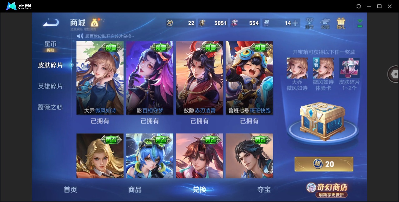 WZLX4359694王者荣耀账号详情图26