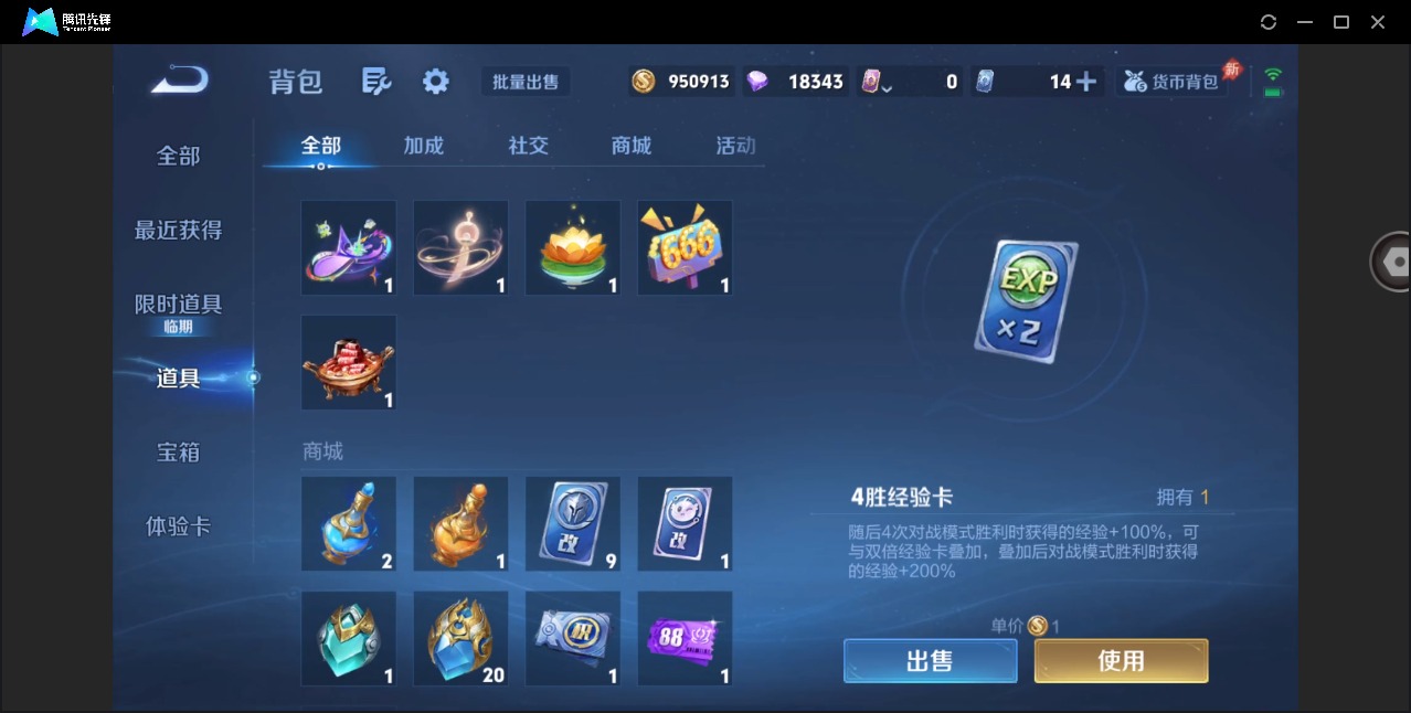 WZLX4359694王者荣耀账号详情图29