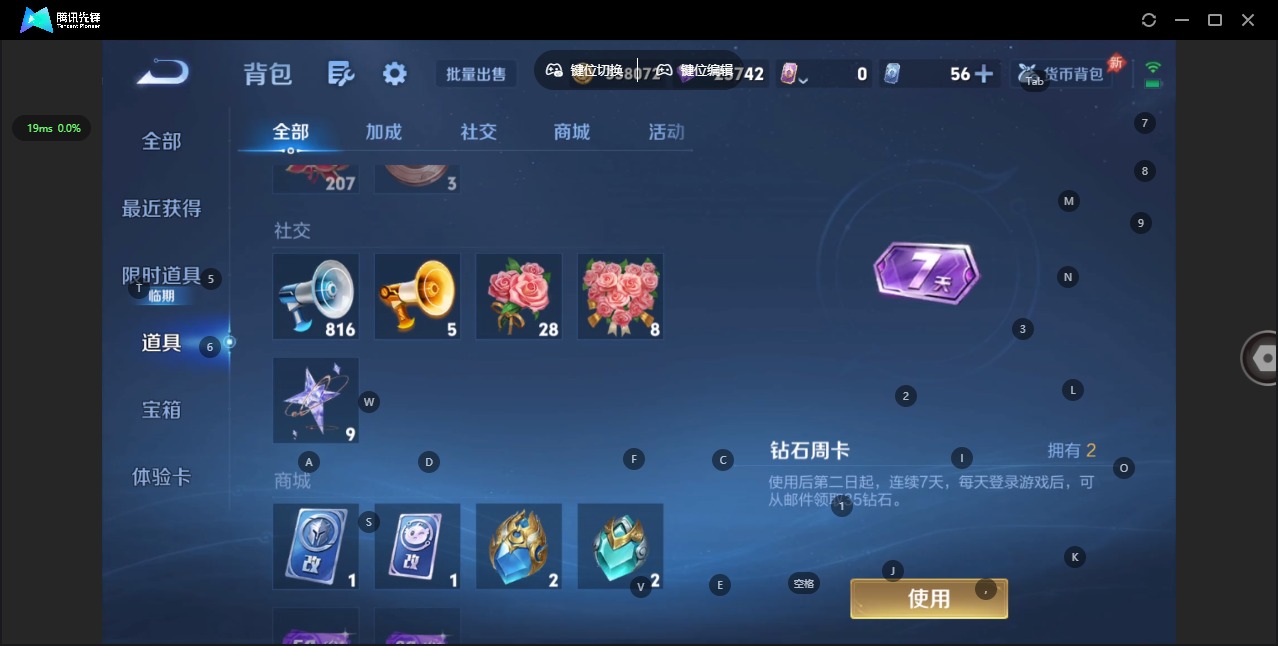 WZCMW4402403王者荣耀账号详情图5