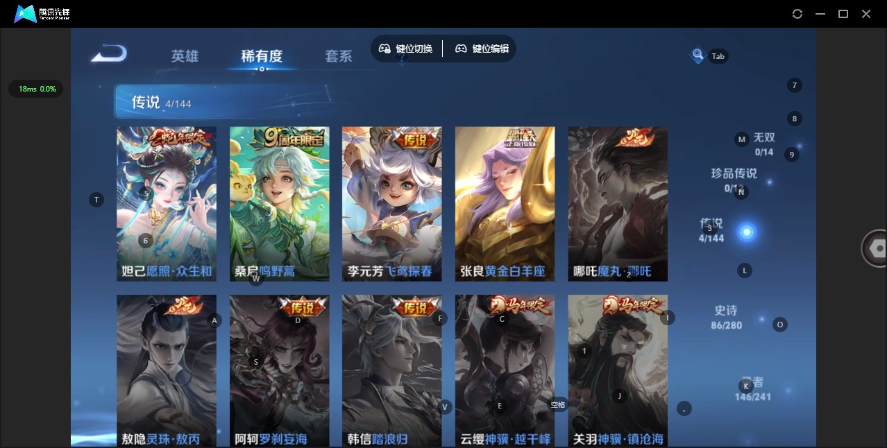 WZCMW4402403王者荣耀账号详情图8