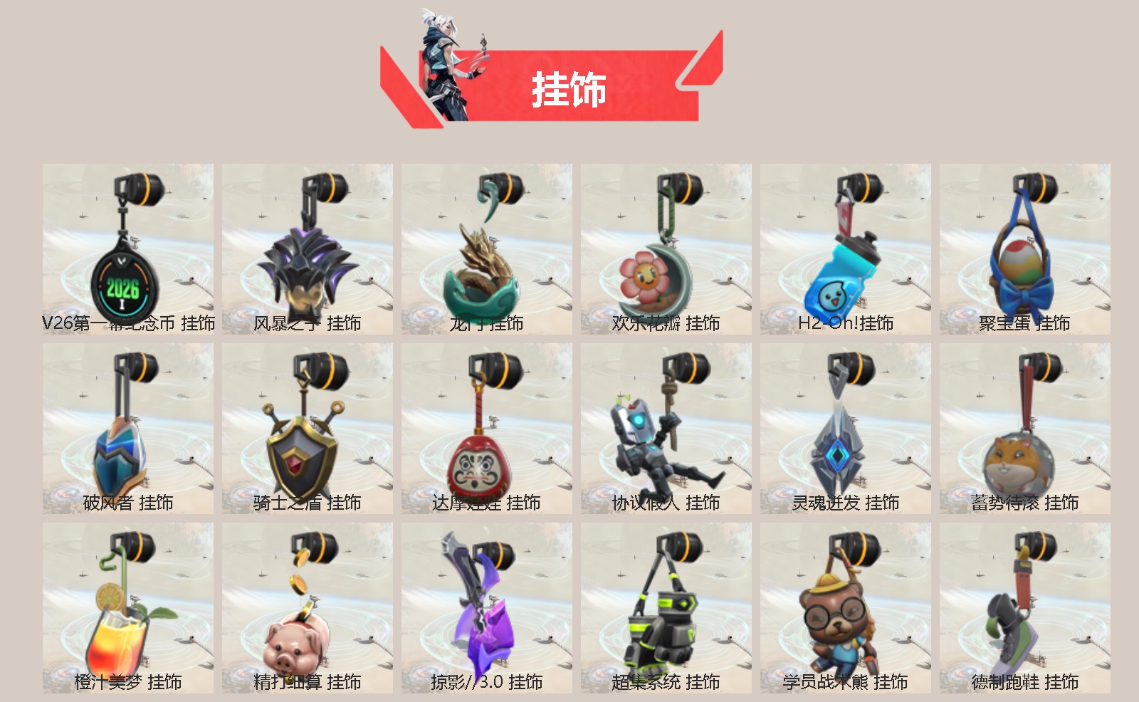 WWQLX441625无畏契约账号详情图3 WWQLX441625无畏契约账号详情图3