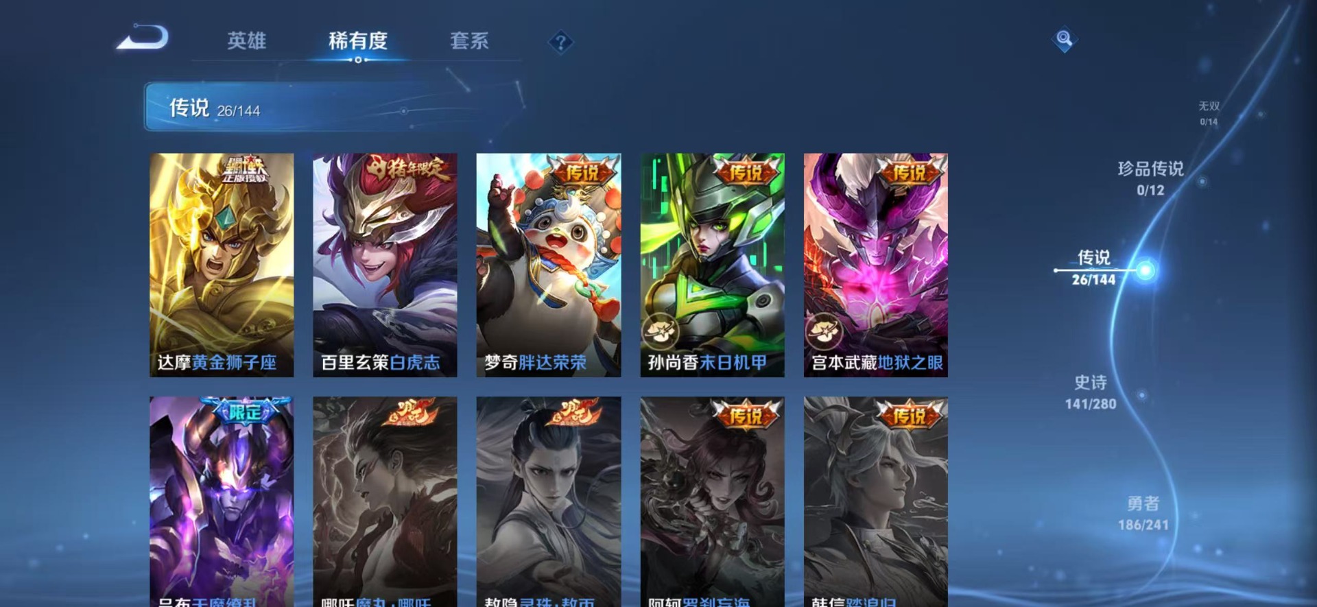 WZQM4397026王者荣耀账号详情图8
