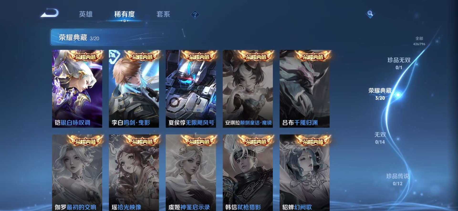 WZQM4397026王者荣耀账号详情图9