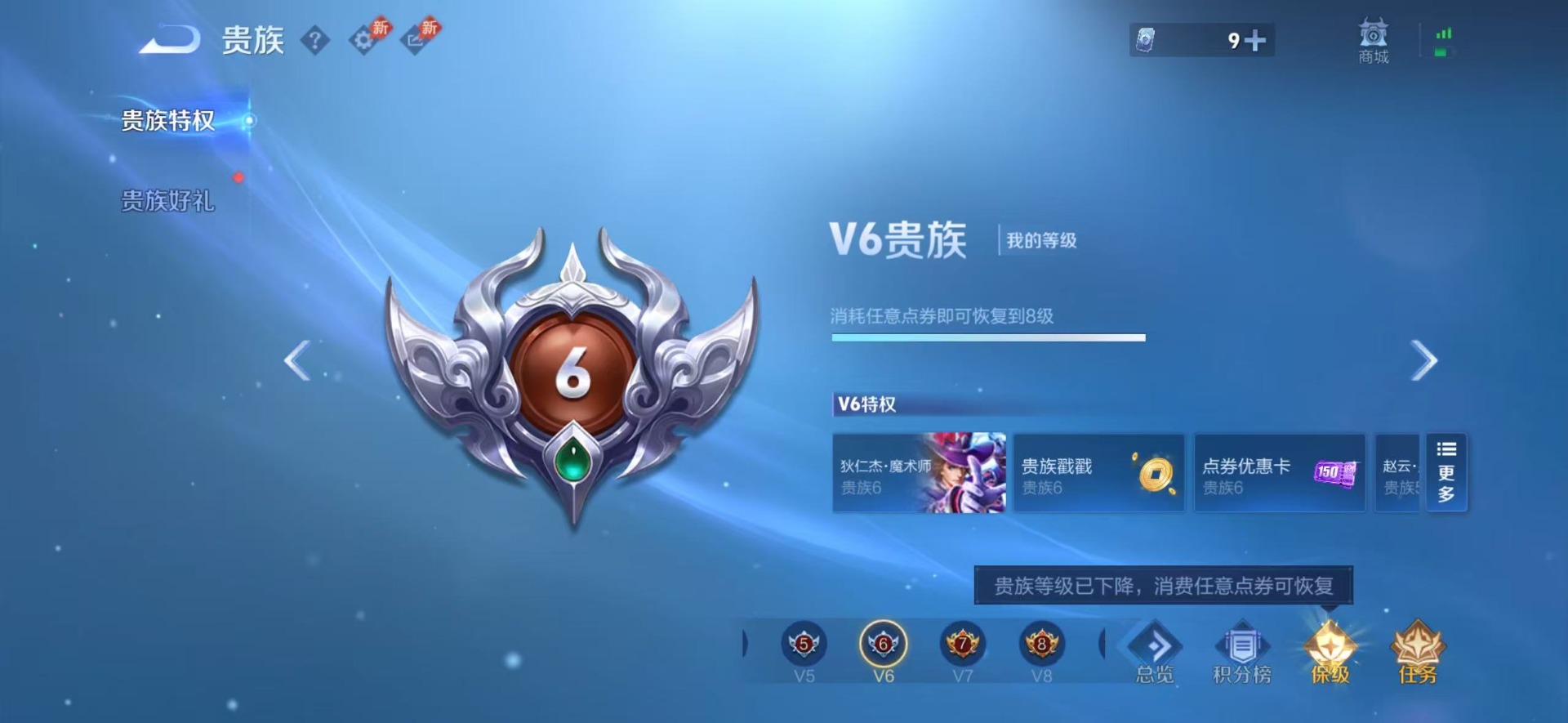 WZQM4397026王者荣耀账号详情图10
