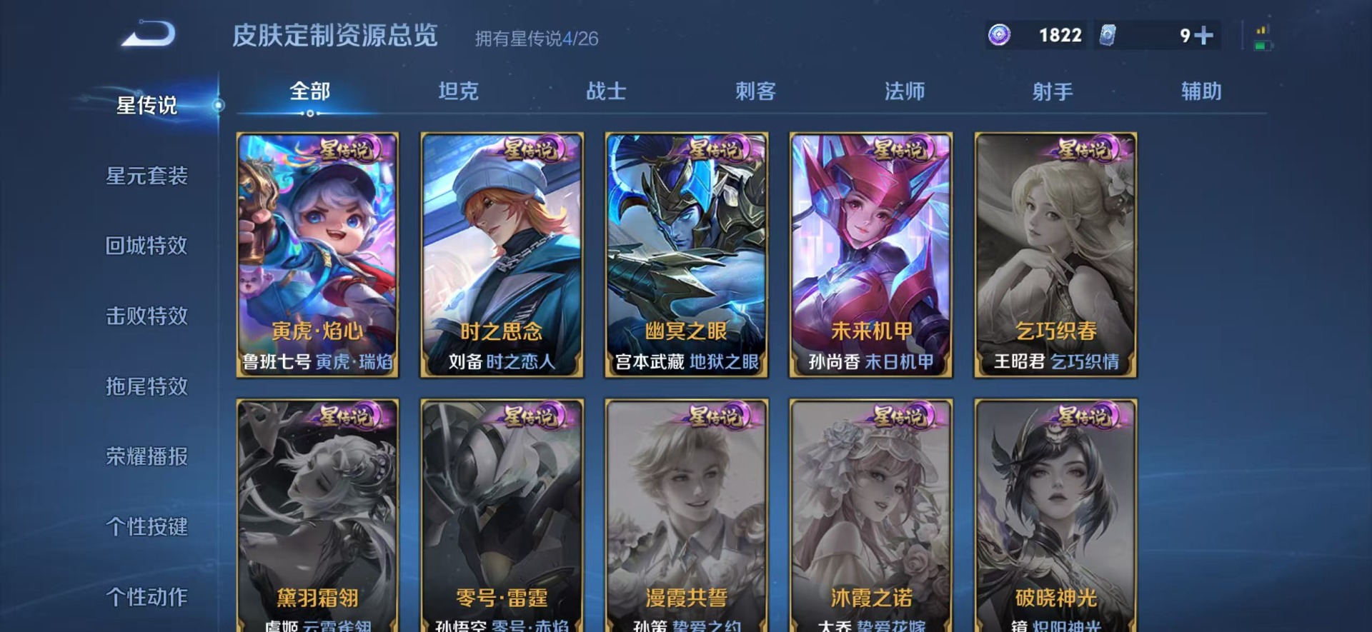 WZQM4397026王者荣耀账号详情图14