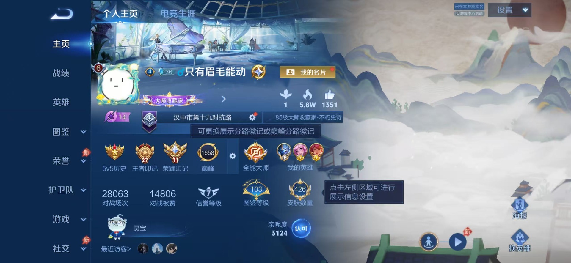 WZQM4397026王者荣耀账号详情图17