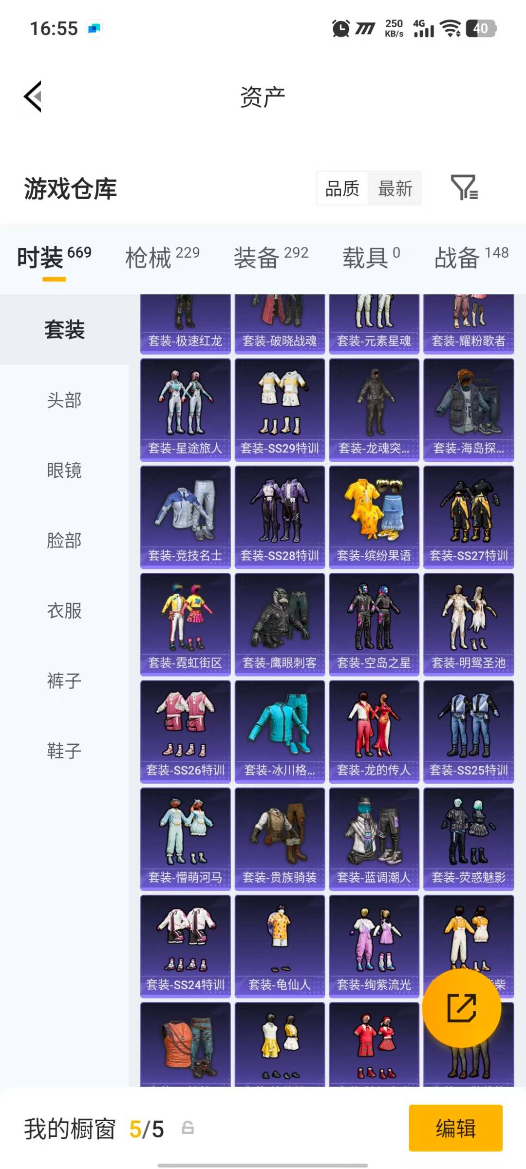 HPQM4251563和平精英账号详情图10 HPQM4251563和平精英账号详情图10
