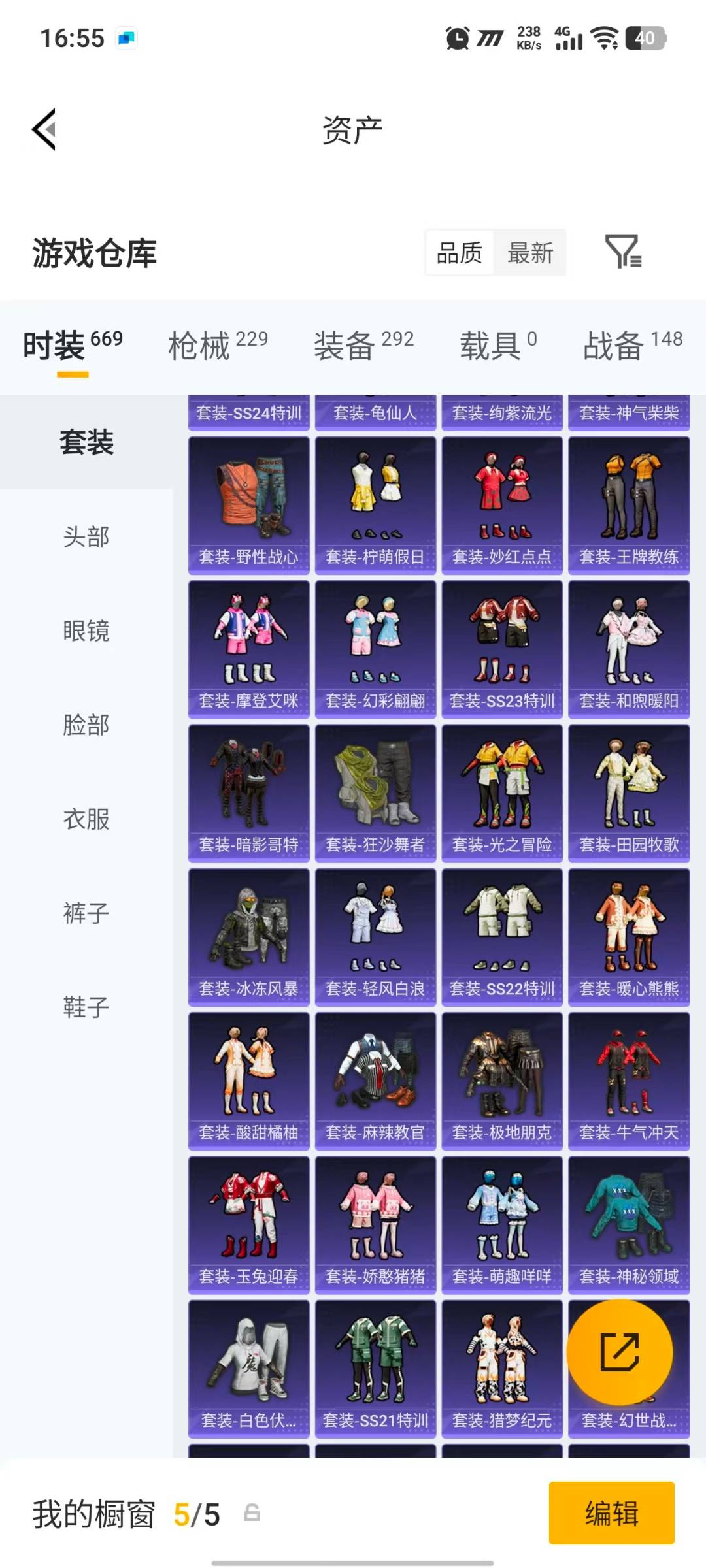 HPQM4251563和平精英账号详情图11 HPQM4251563和平精英账号详情图11